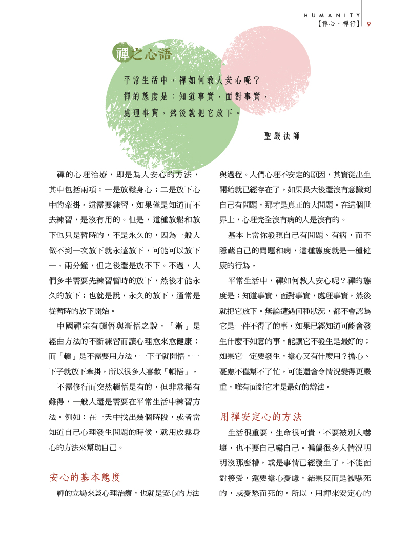 內容試閱(二)
