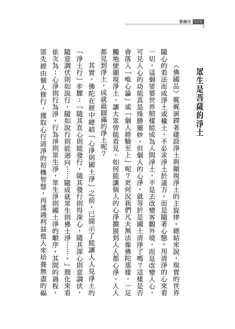 內容試閱(一)