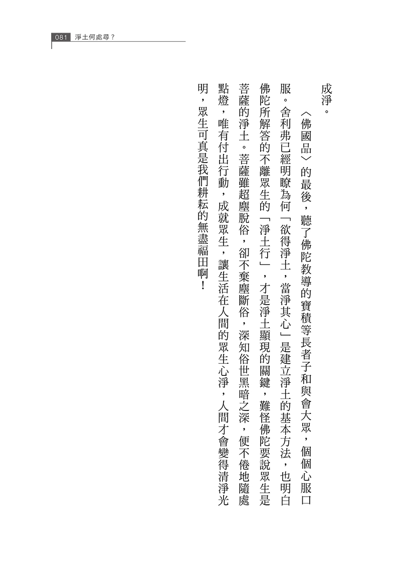 內容試閱(四)