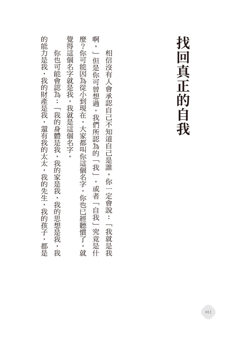 內容試閱(一)