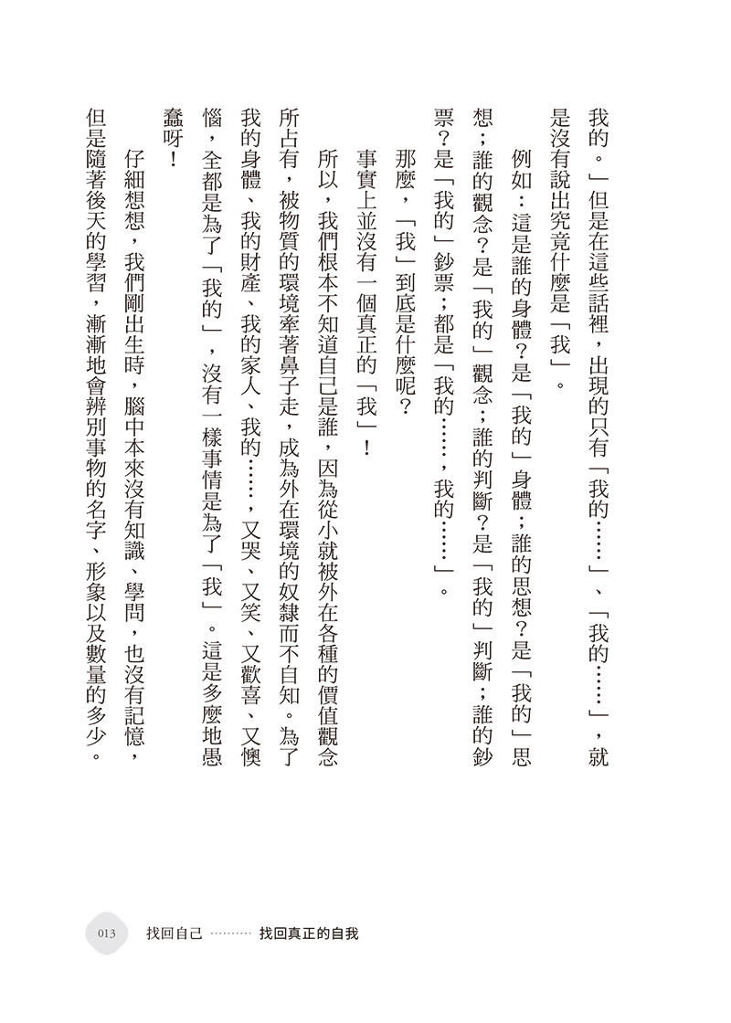 內容試閱(二)