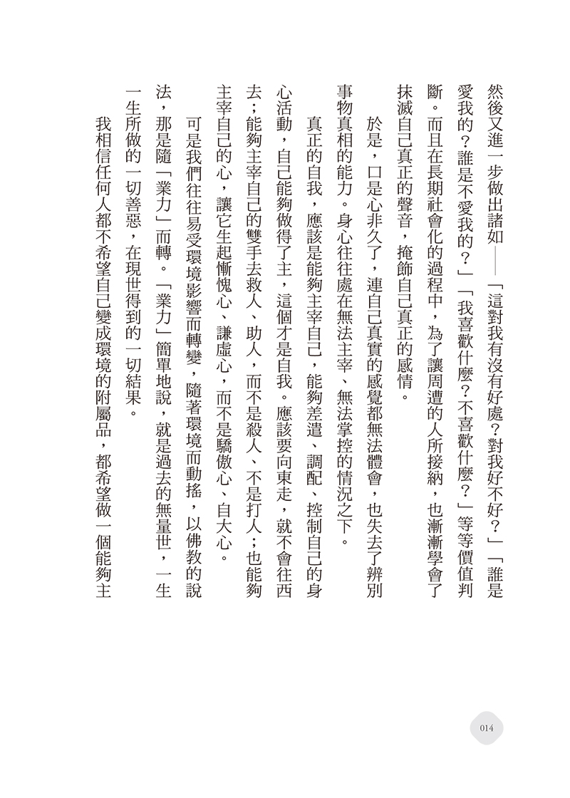 內容試閱(三)