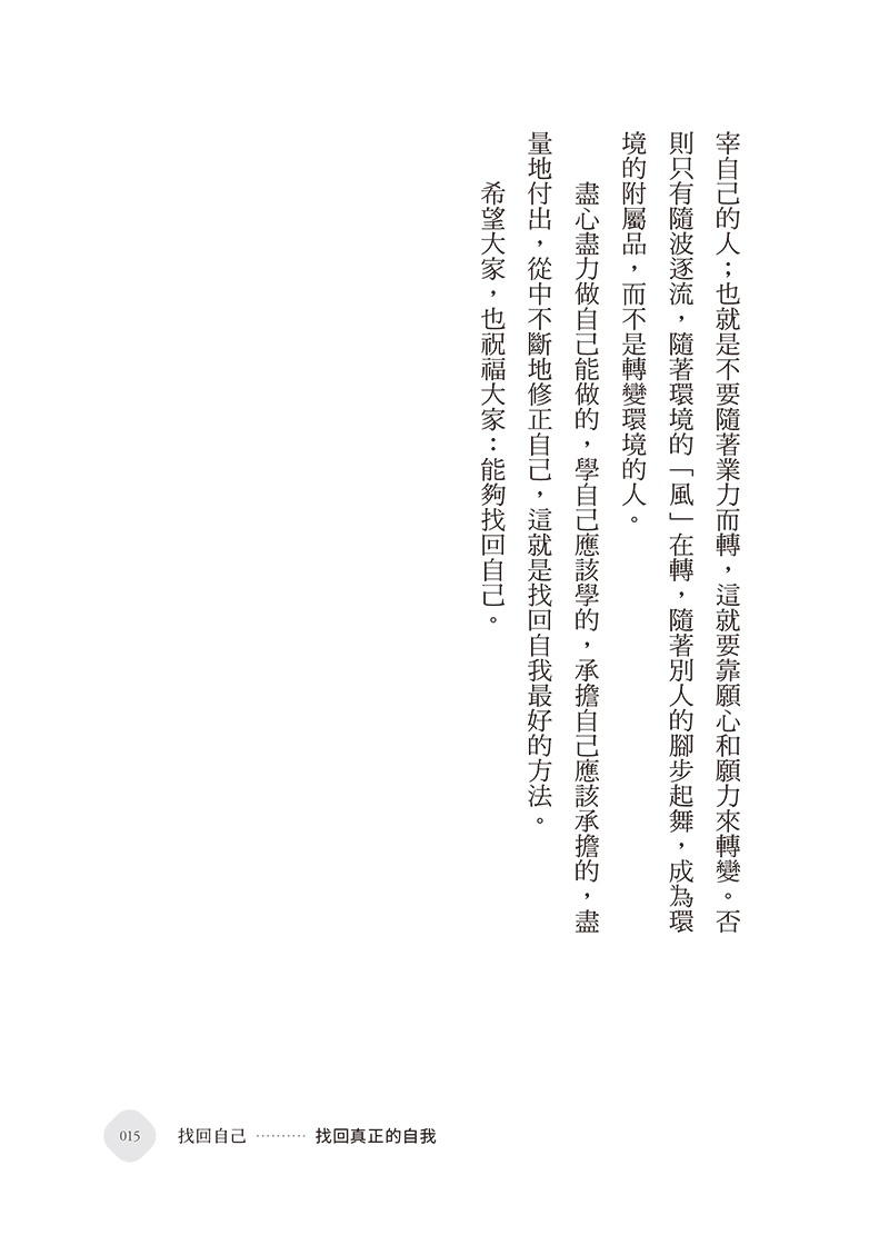 內容試閱(四)