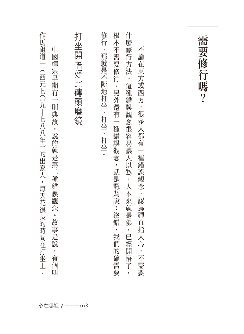 內容試閱(一)