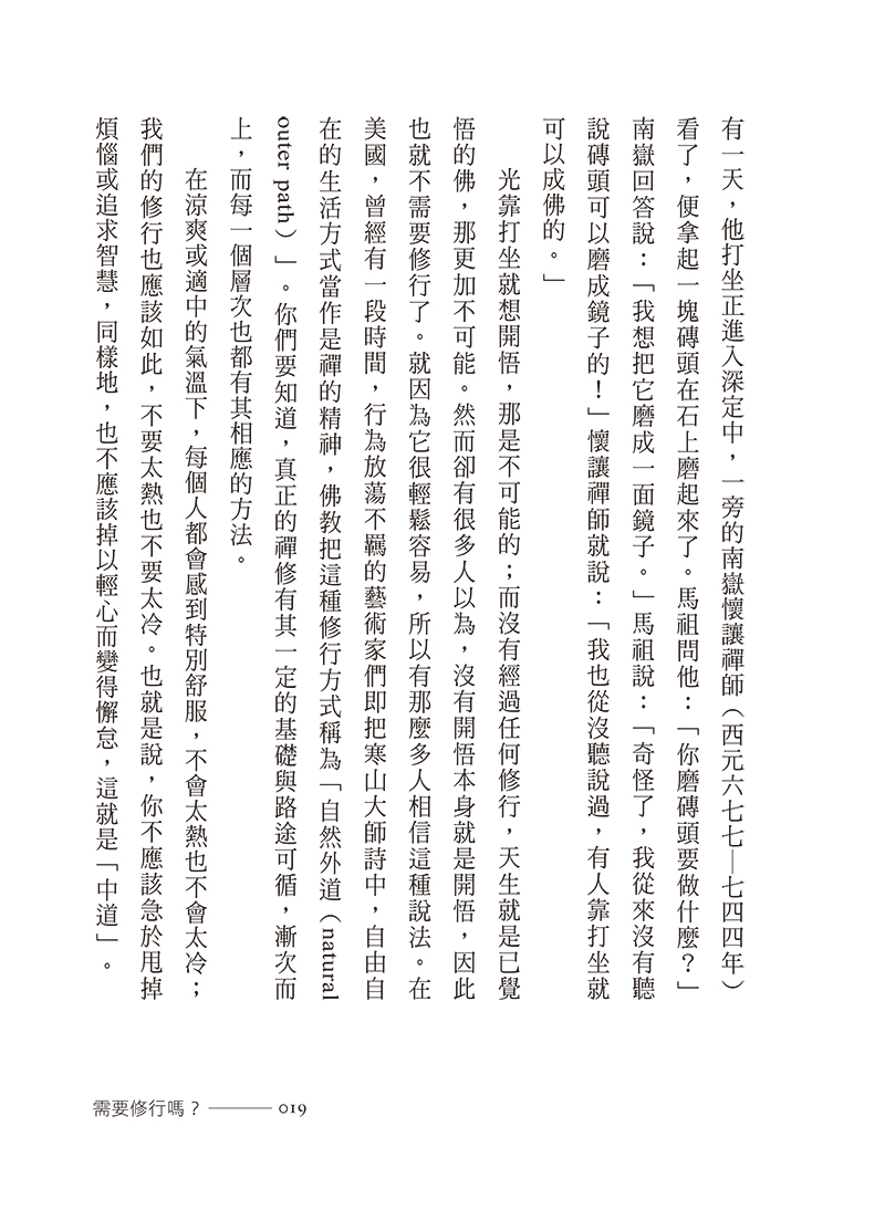 內容試閱(二)