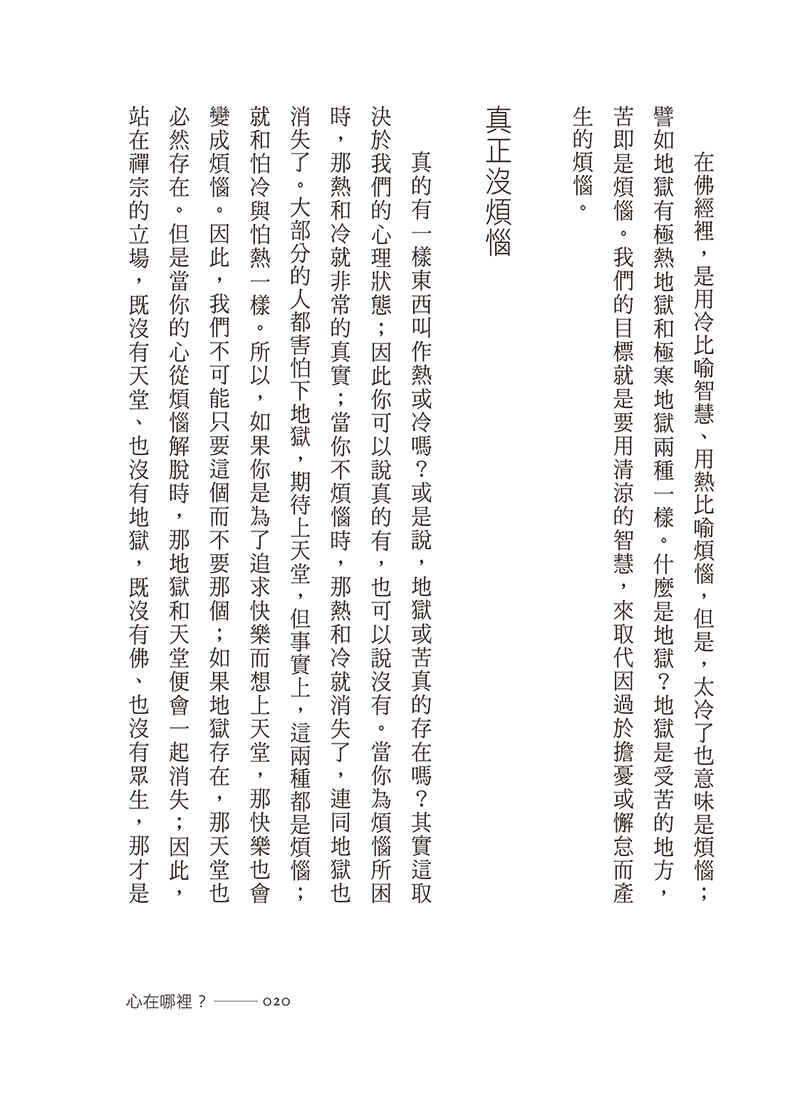 內容試閱(三)