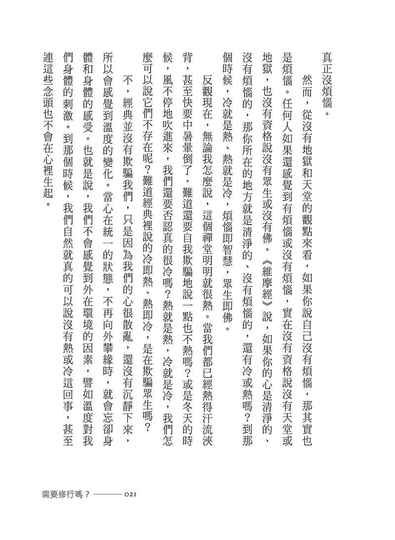 內容試閱(四)