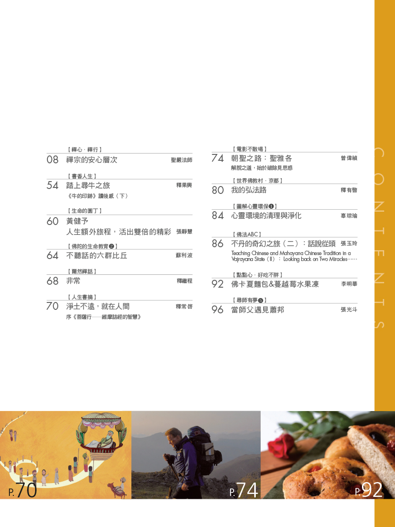 目錄02
