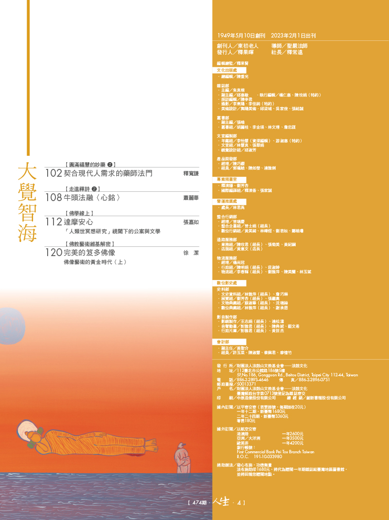 目錄03