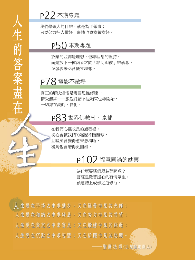 目錄04