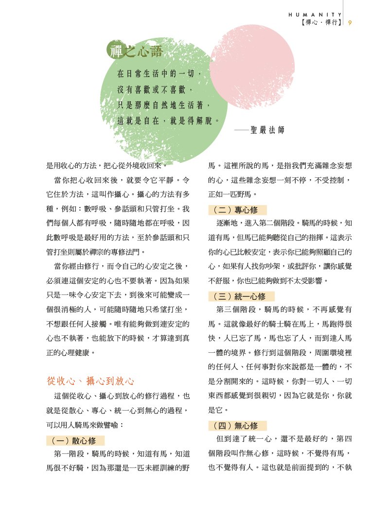 內容試閱(二)