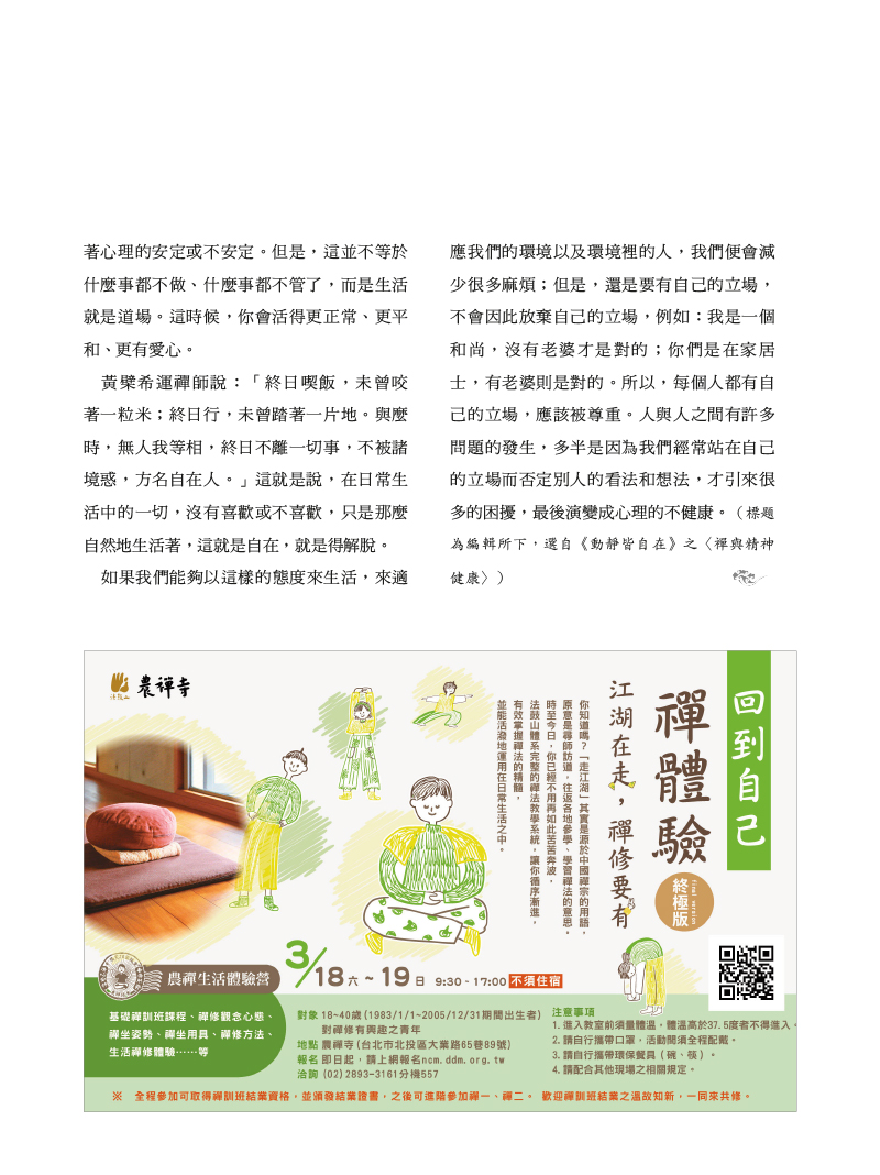 內容試閱(三)
