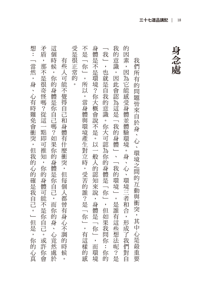 內容試閱(一)