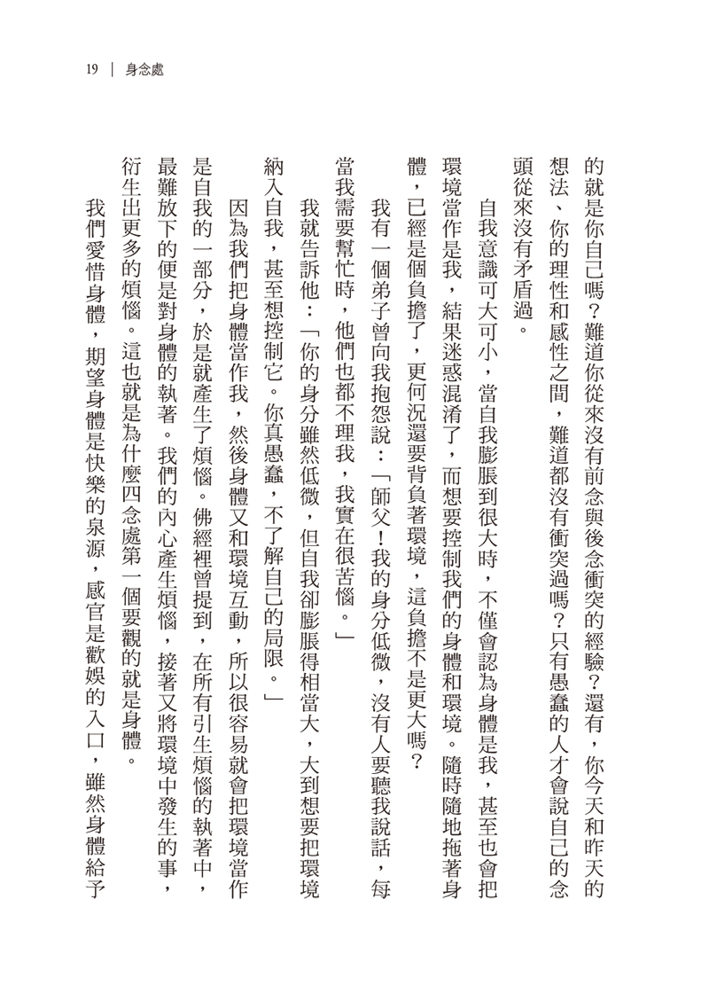 內容試閱(二)