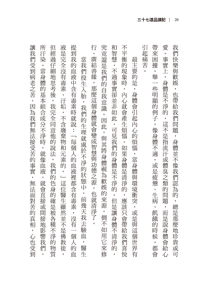 內容試閱(三)