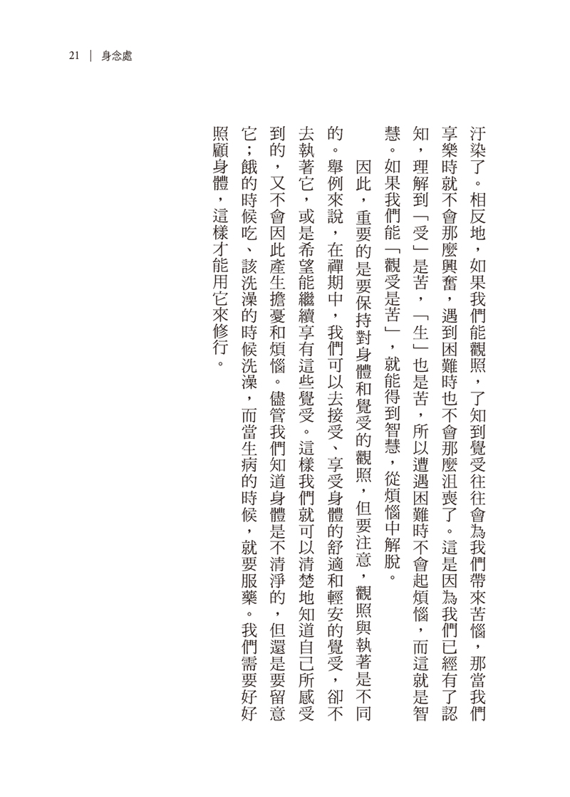 內容試閱(四)