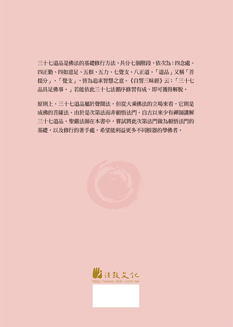 封底