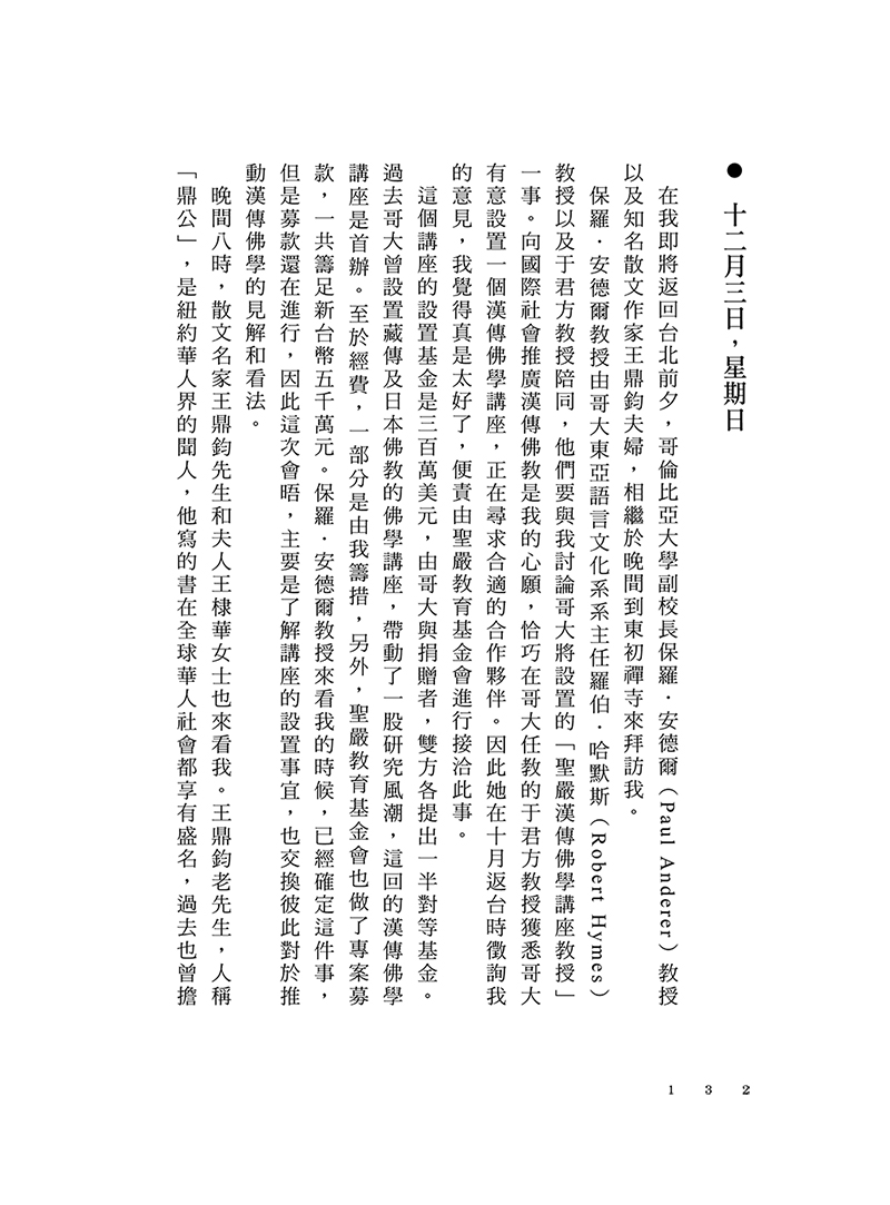 內容試閱(一)