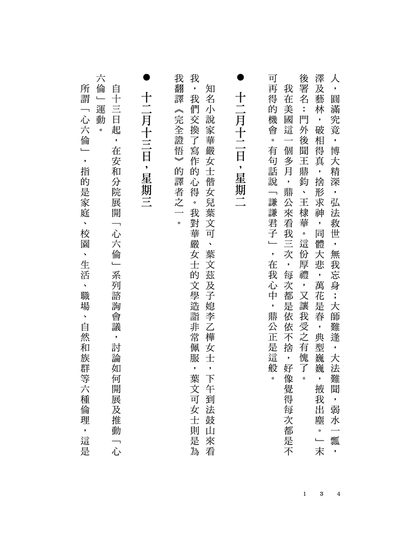 內容試閱(三)