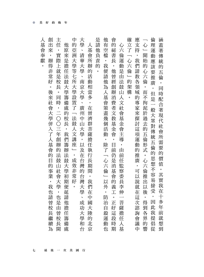 內容試閱(四)
