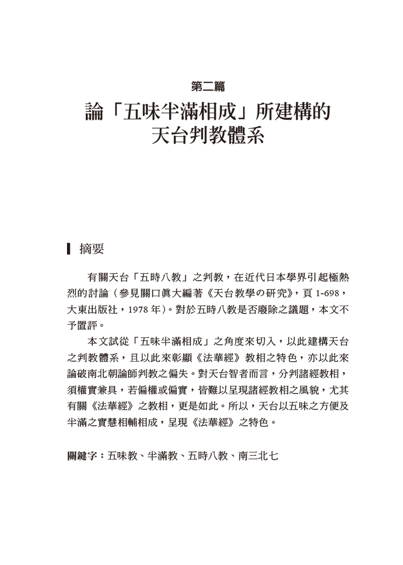 內容試閱(一)