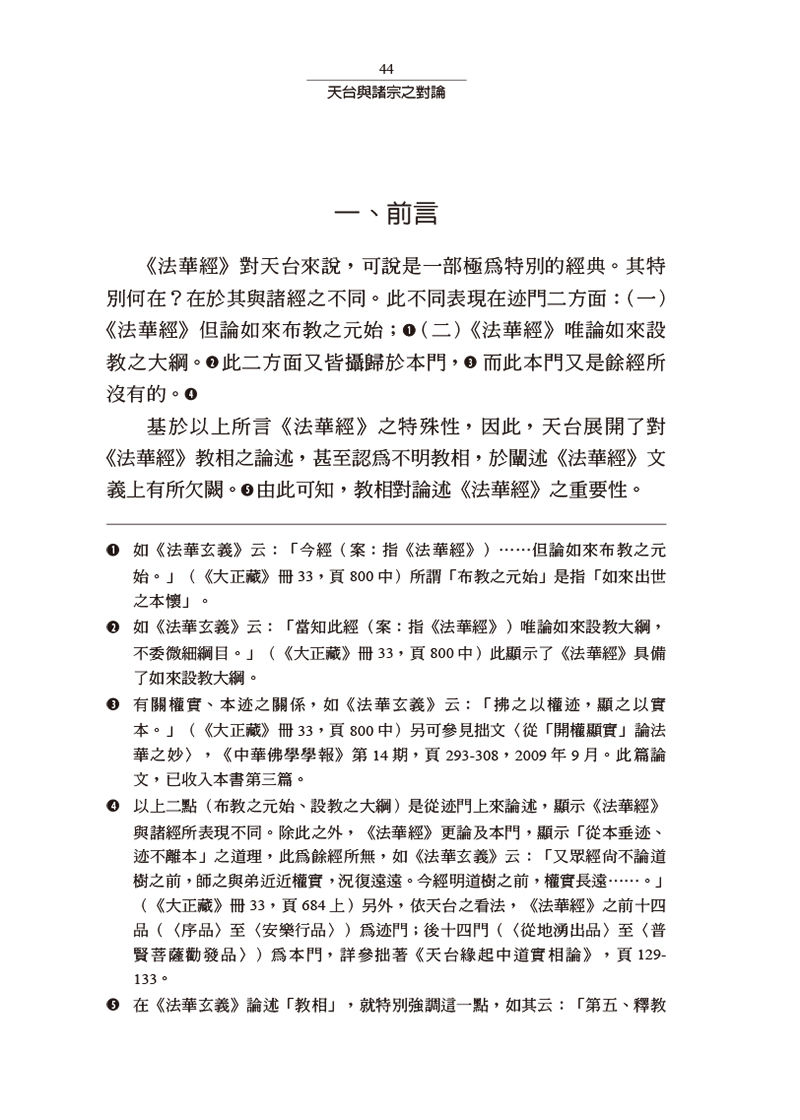 內容試閱(二)