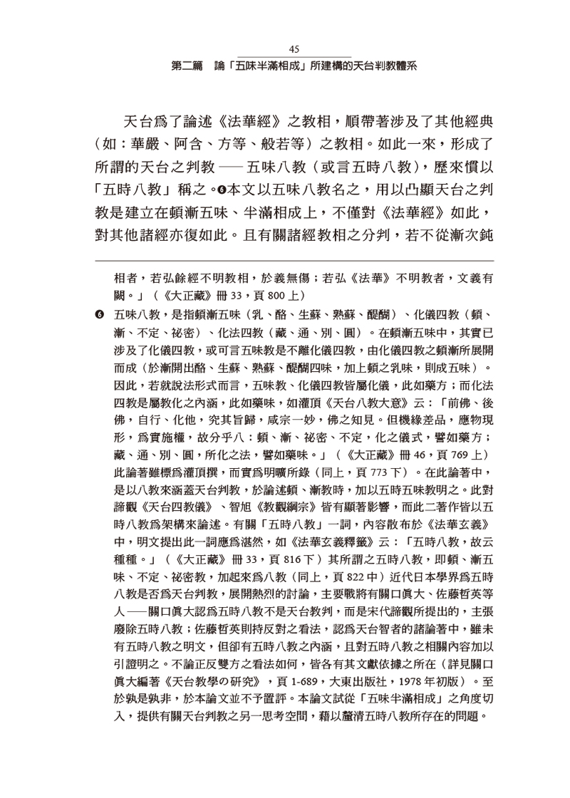 內容試閱(三)