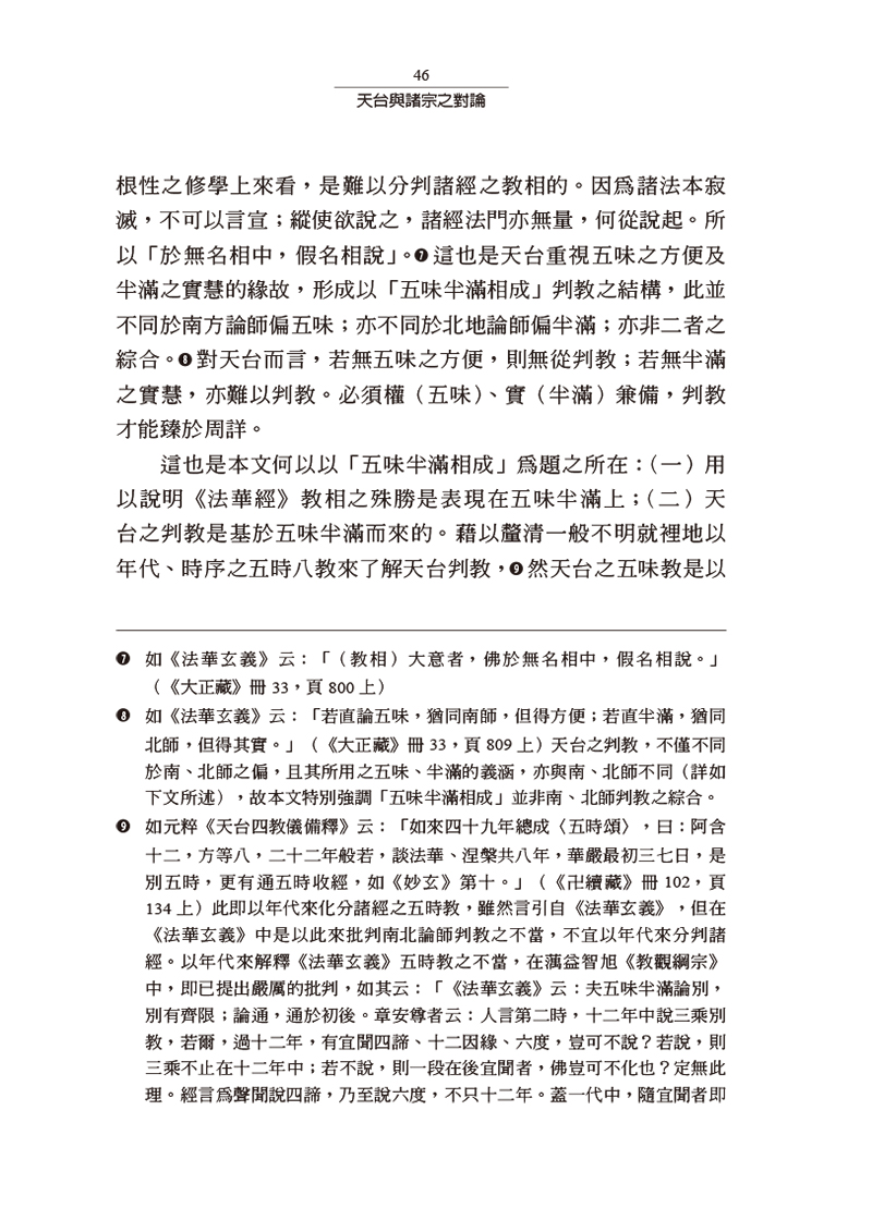 內容試閱(四)