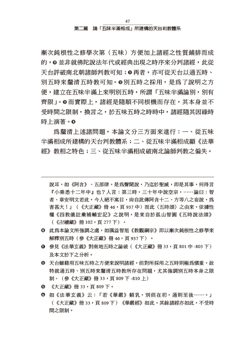 內容試閱(五)