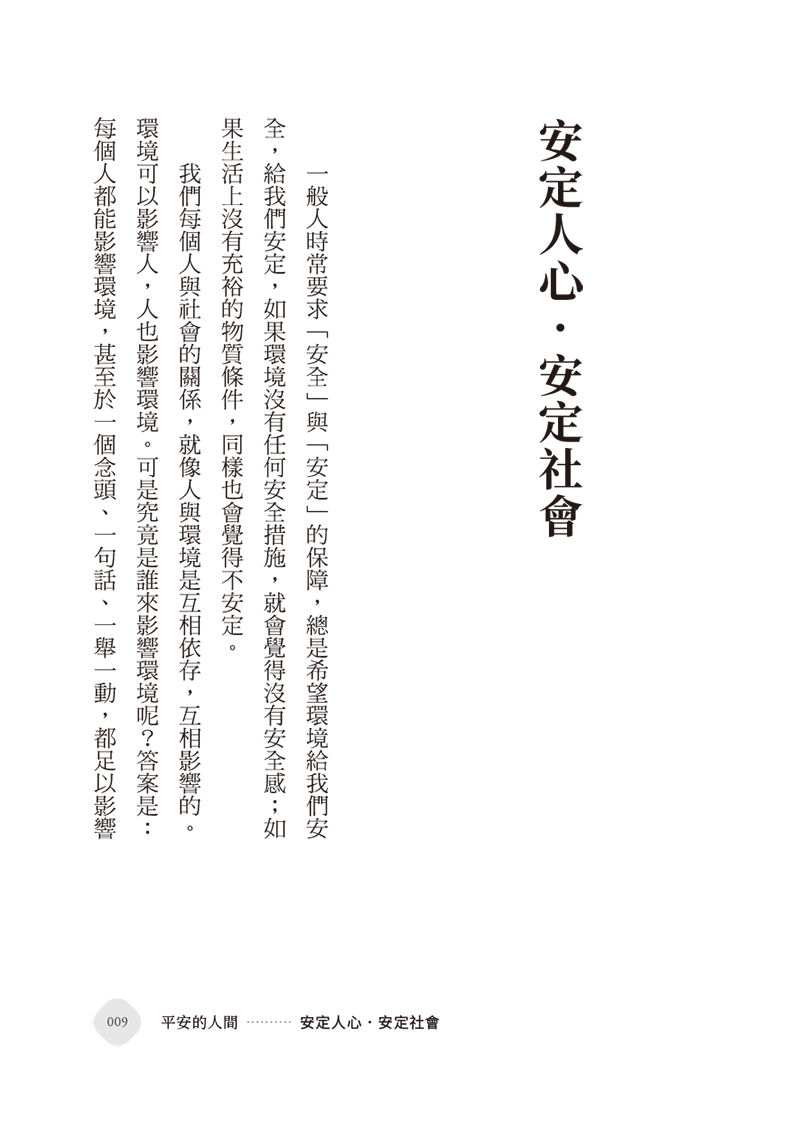 內容試閱(一)