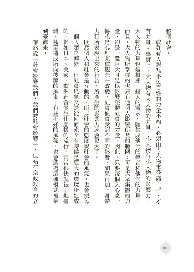 內容試閱(二)