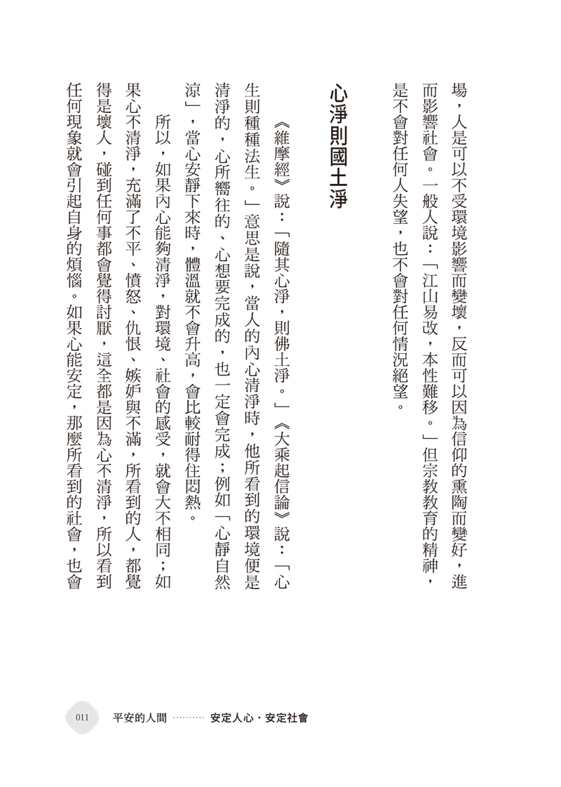 內容試閱(三)