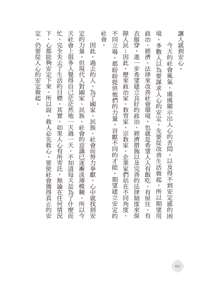 內容試閱(四)