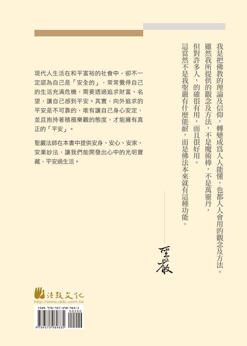 封底