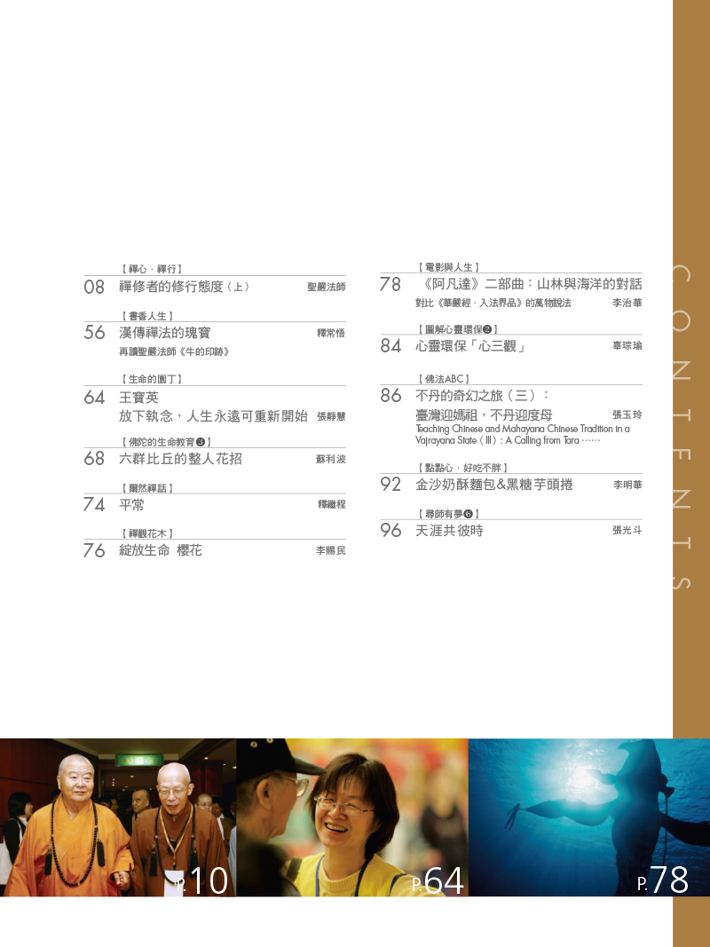 目錄02