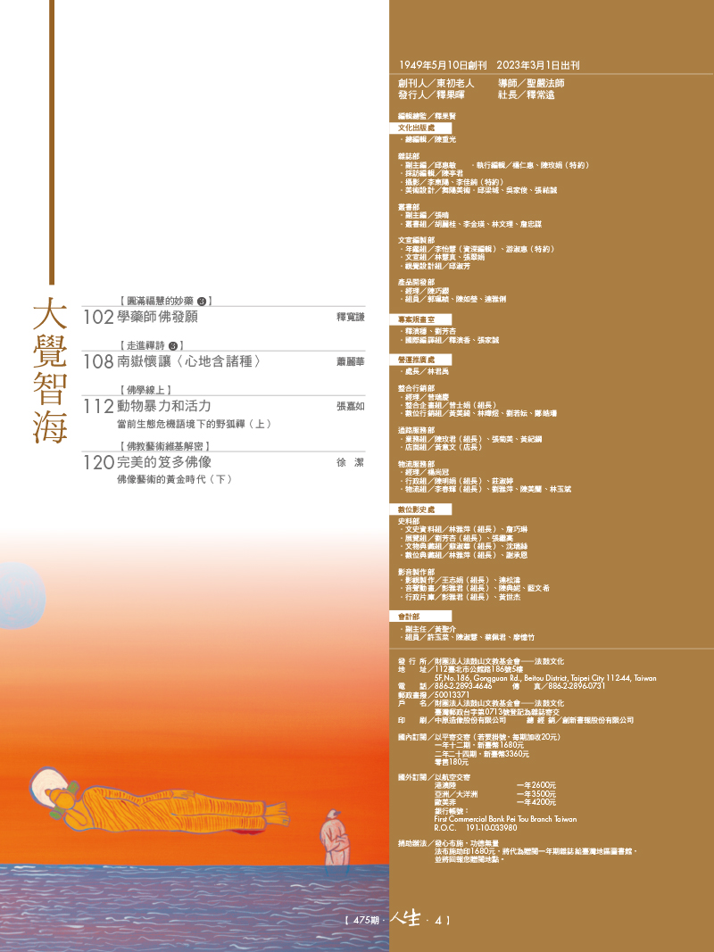 目錄03