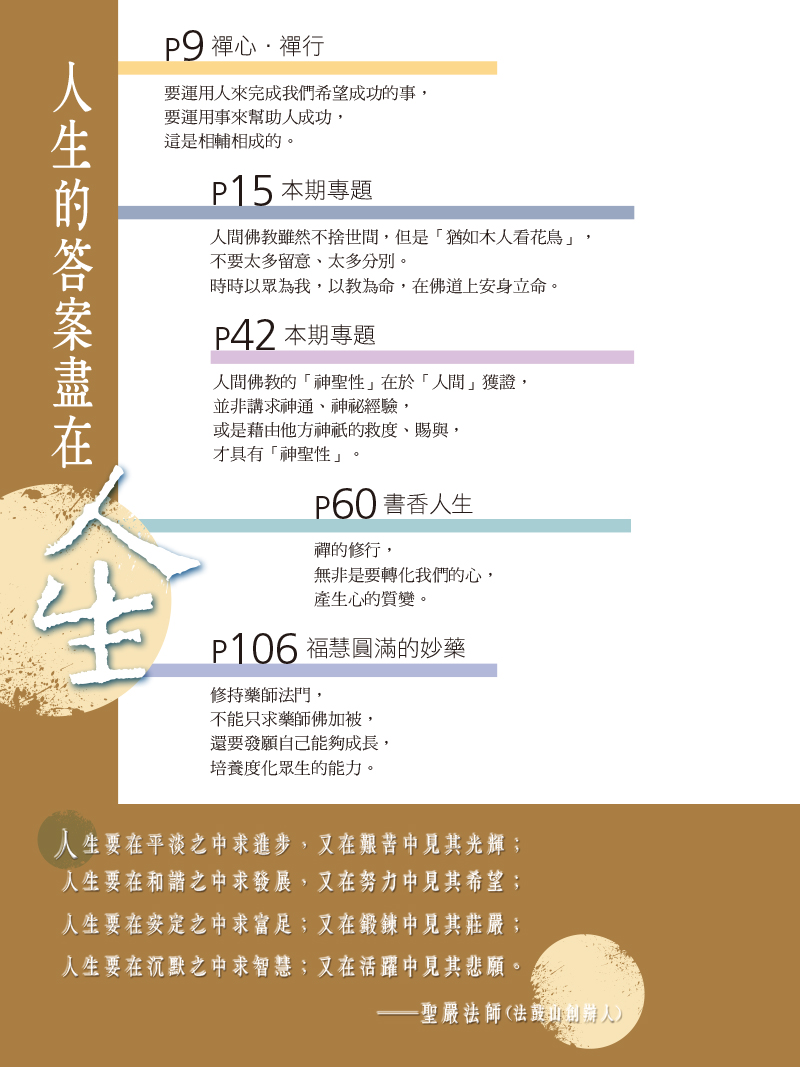 目錄04