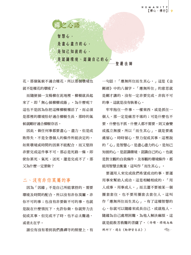 內容試閱(二)