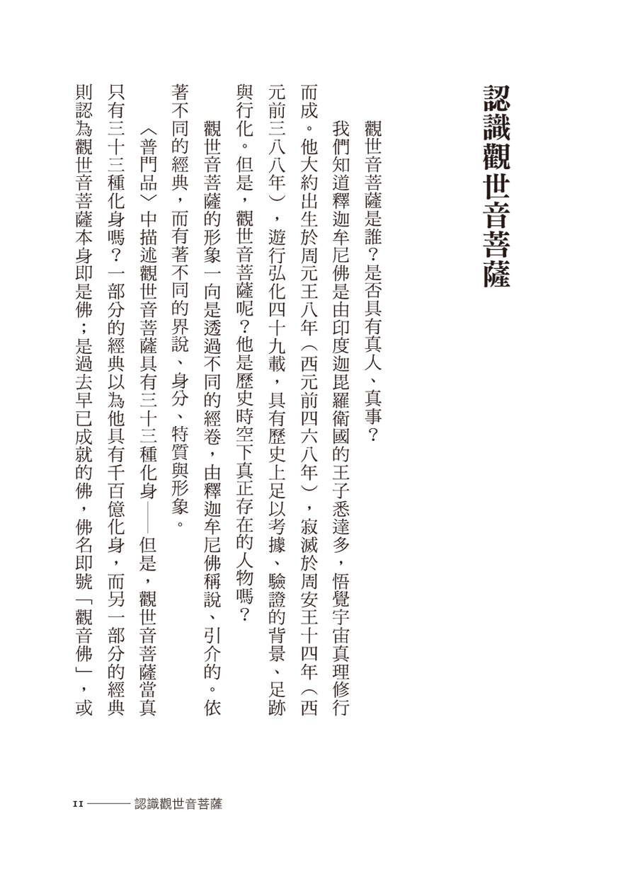 內容試閱(二)