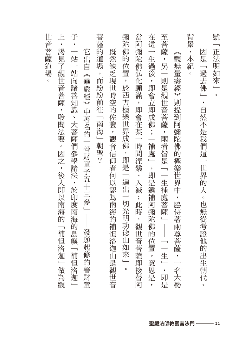 內容試閱(三)