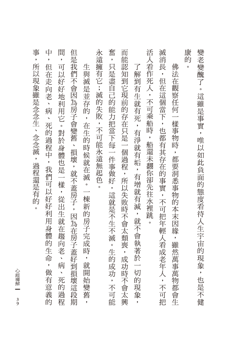 內容試閱(六)