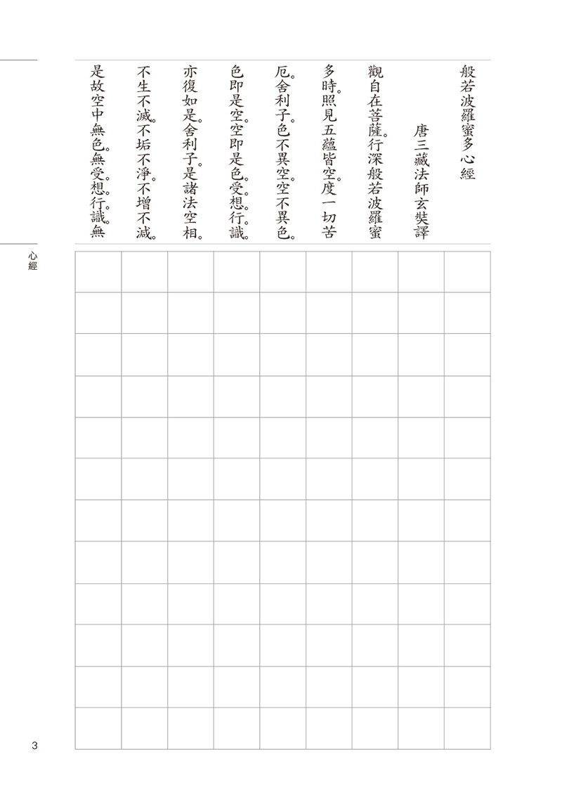 內容試閱(八)