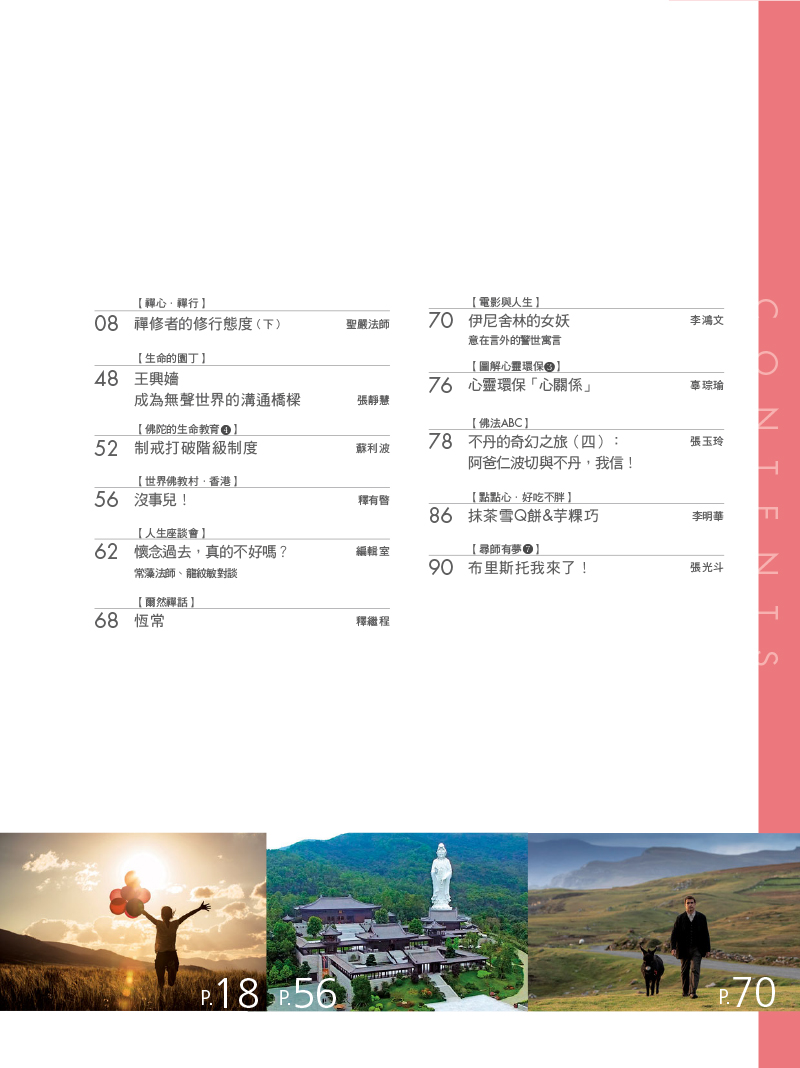 目錄02