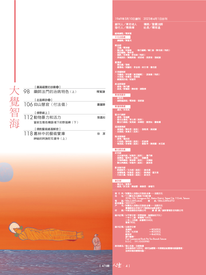 目錄03