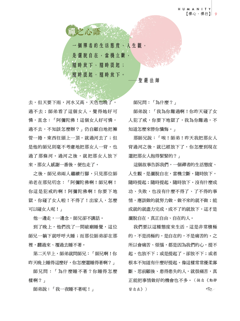 內容試閱(二)