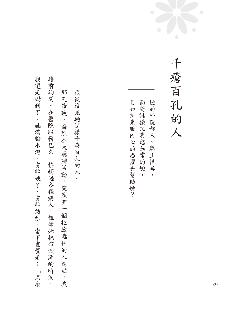 內容試閱(一)