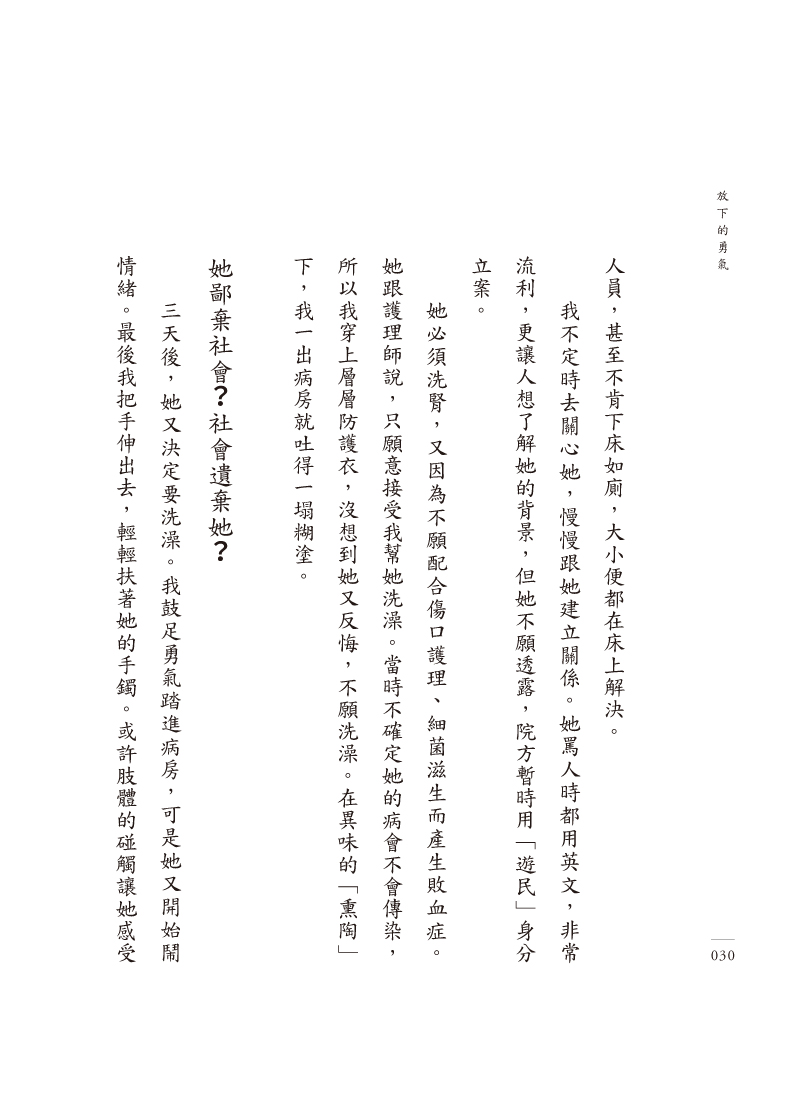 內容試閱(三)