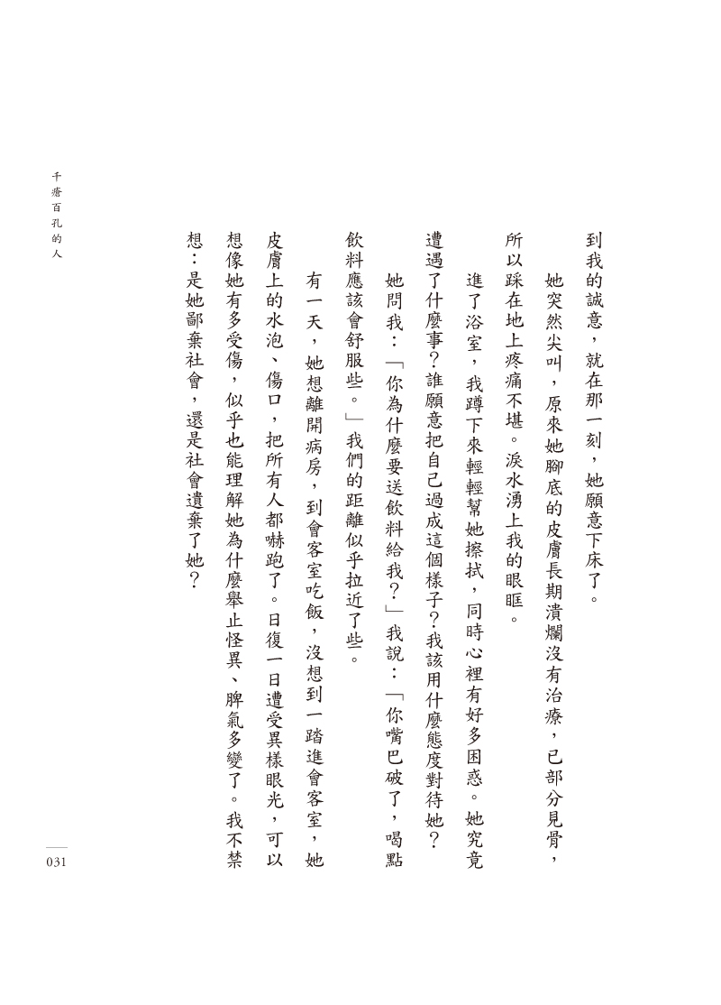 內容試閱(四)