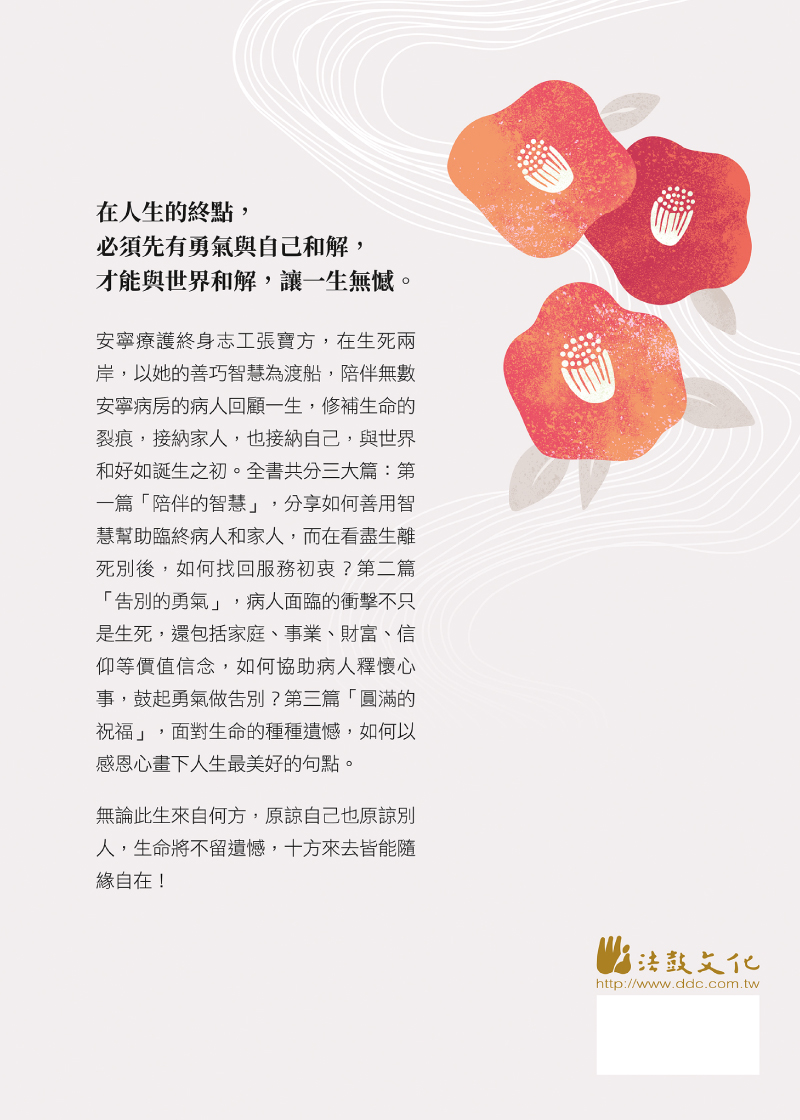 封底