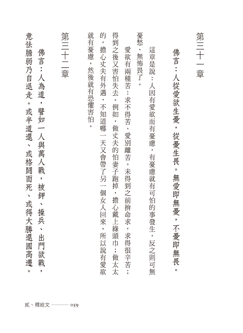 內容試閱(一)